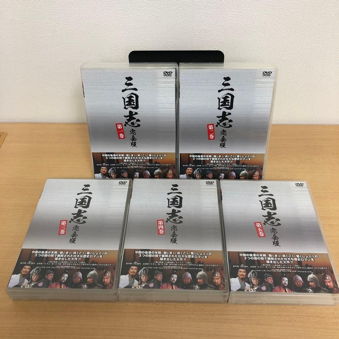 M0108A 三国志 完全版 第1〜5巻 全5巻 DVD 4枚組 5巻セット
