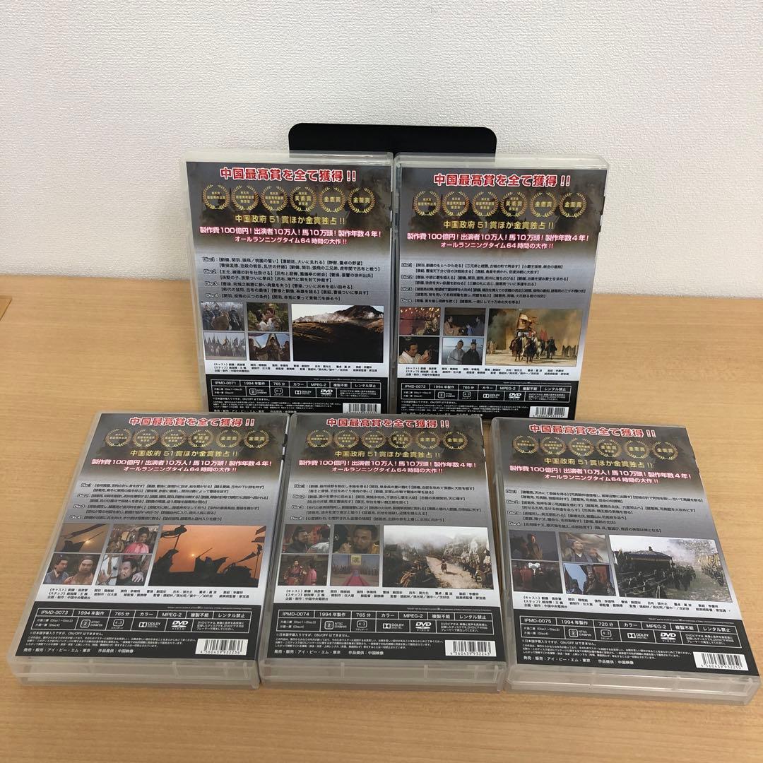 M0108A 三国志 完全版 第1〜5巻 全5巻 DVD 4枚組 5巻セット