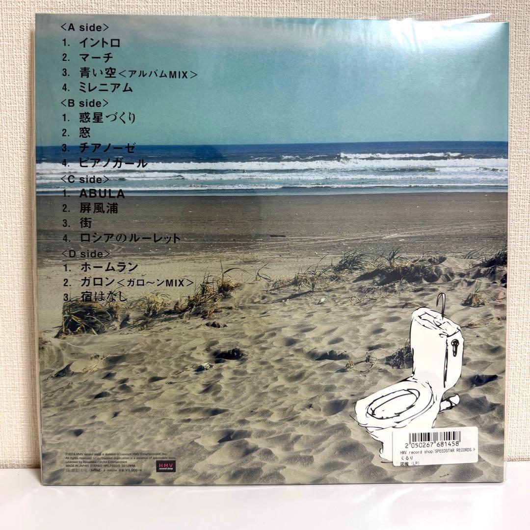 図鑑 / くるり　レコード 2枚組 未使用 2016年再発盤