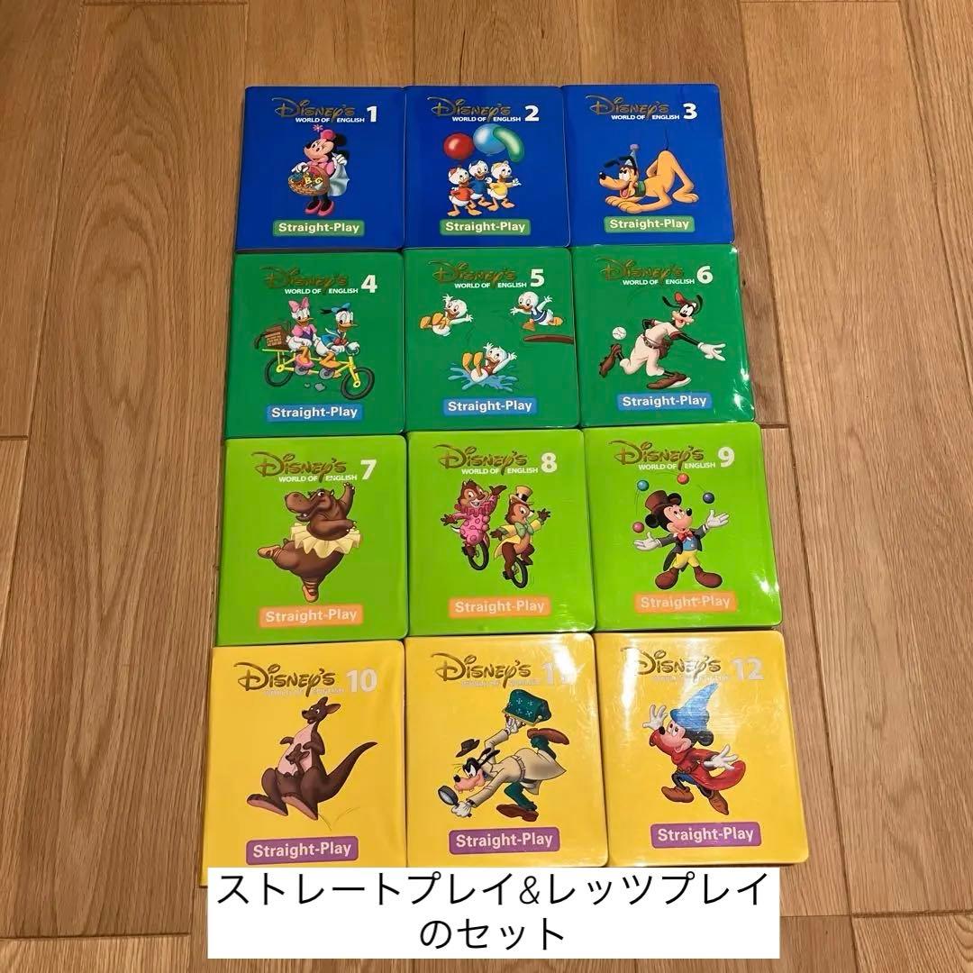 ディズニー英語システム　DVD DWE