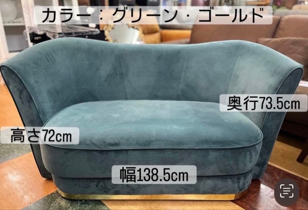 【地域限定無料配送】フランフランFrancfrancアンクレットソファグリーン