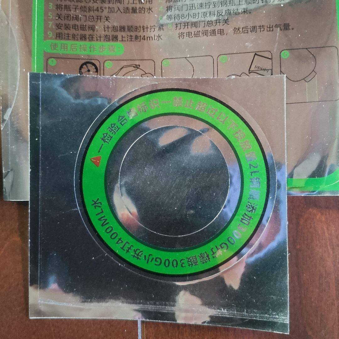 CO2　発生システム　シルボン