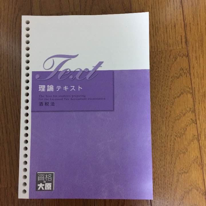 税理士講座テキスト,過去問など(2015年版)