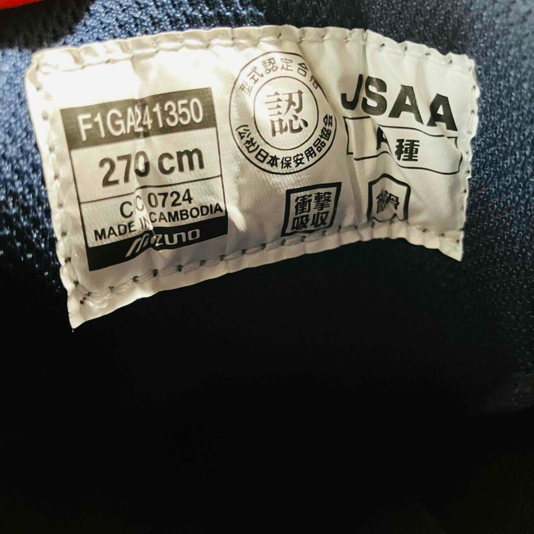 【新品】ミズノ 安全靴 オールマイティ TDII51L BOA 27.0 cm