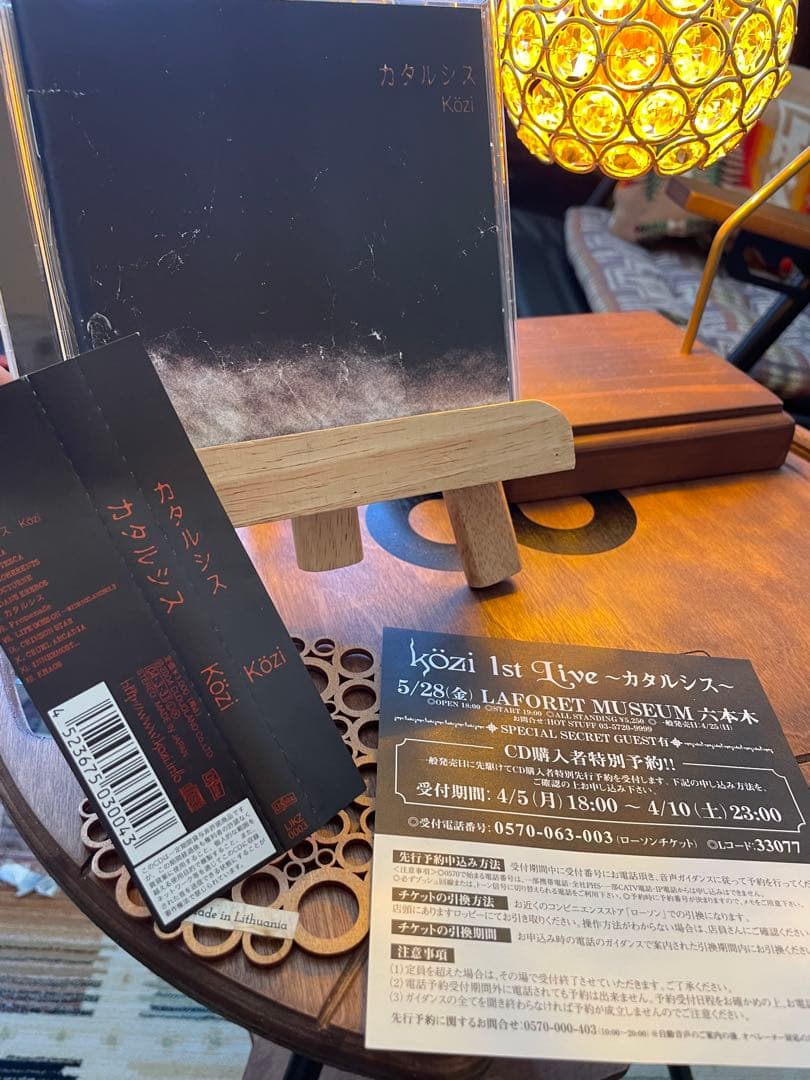 kozi カタルシス　CD V系　ヴィジュアル系　マリスミゼル　 ziz 廃盤