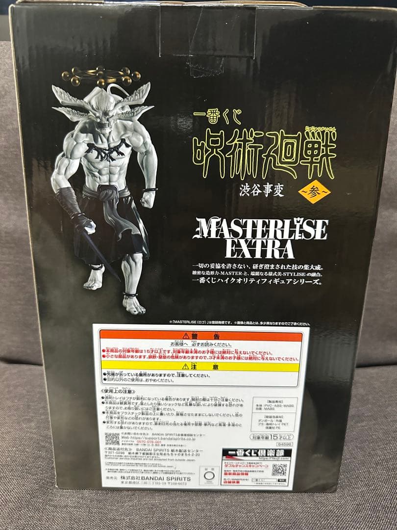 一番くじ 呪術廻戦 渋谷事変 ラストワン賞 魔虚羅 マコラ フィギュア