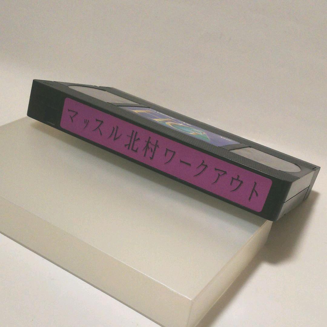 マッスル北村 ワークアウト VHS
