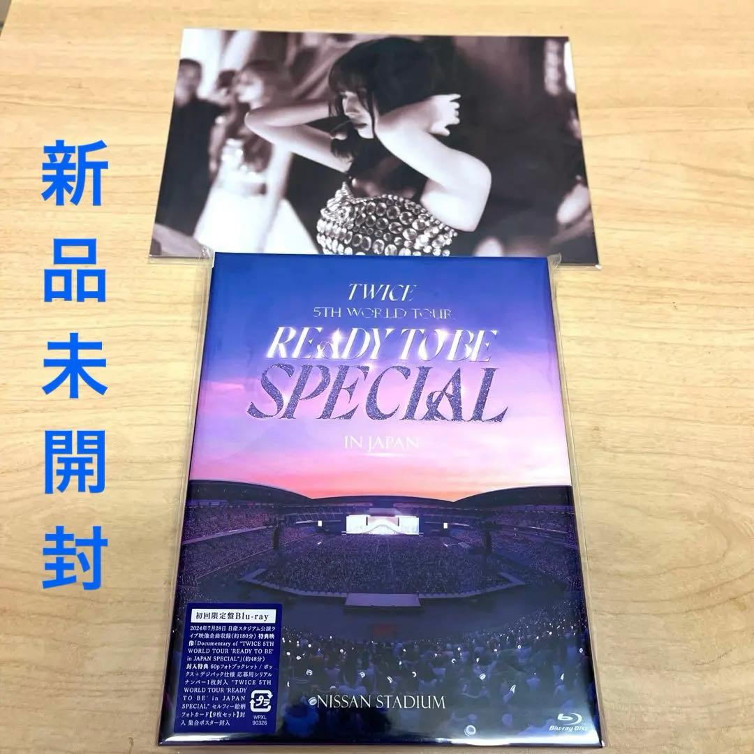 TWICE READY TO BE Blu-Rayシリアル 特典付き 新品未開封