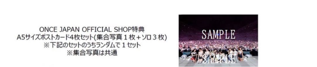 TWICE READY TO BE Blu-Rayシリアル 特典付き 新品未開封