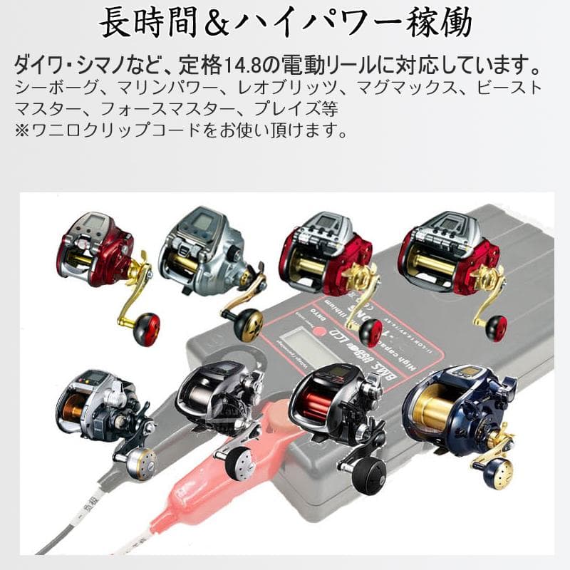 14000ｍAh ダイワ シマノdaiwa shimano電動リールバッテリー