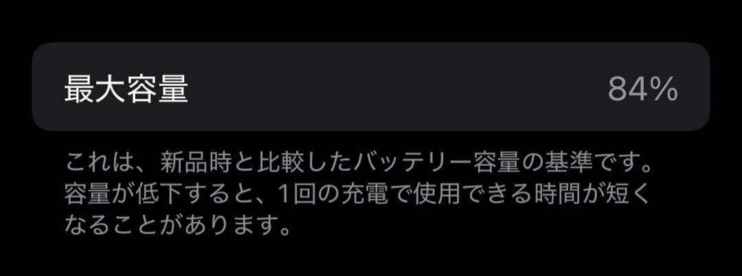 携帯電話本体 iPhone13mini 256GB