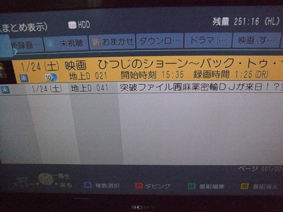 パナソニック ブルーレイレコーダー DMR-BW680 W録画 動作品