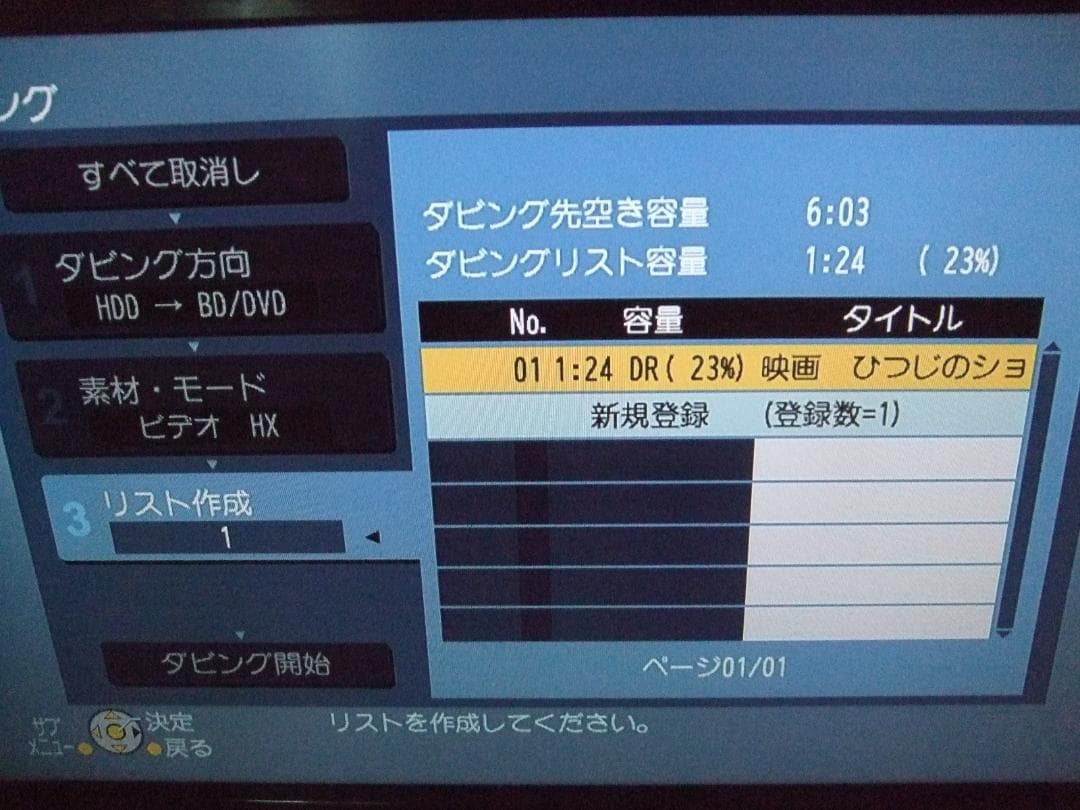 パナソニック ブルーレイレコーダー DMR-BW680 W録画 動作品