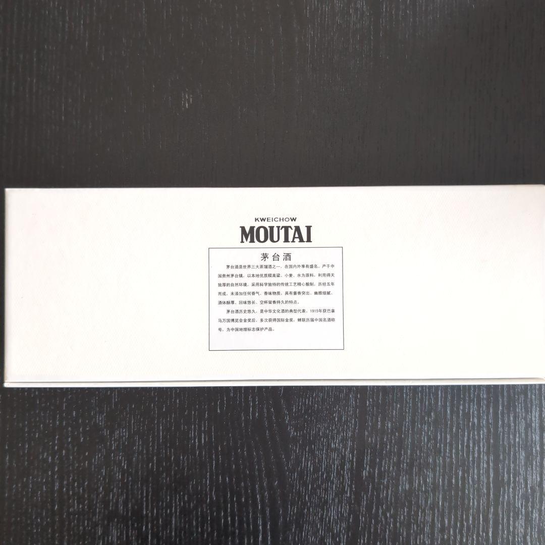 貴州茅台酒Kweichow Moutai 4本