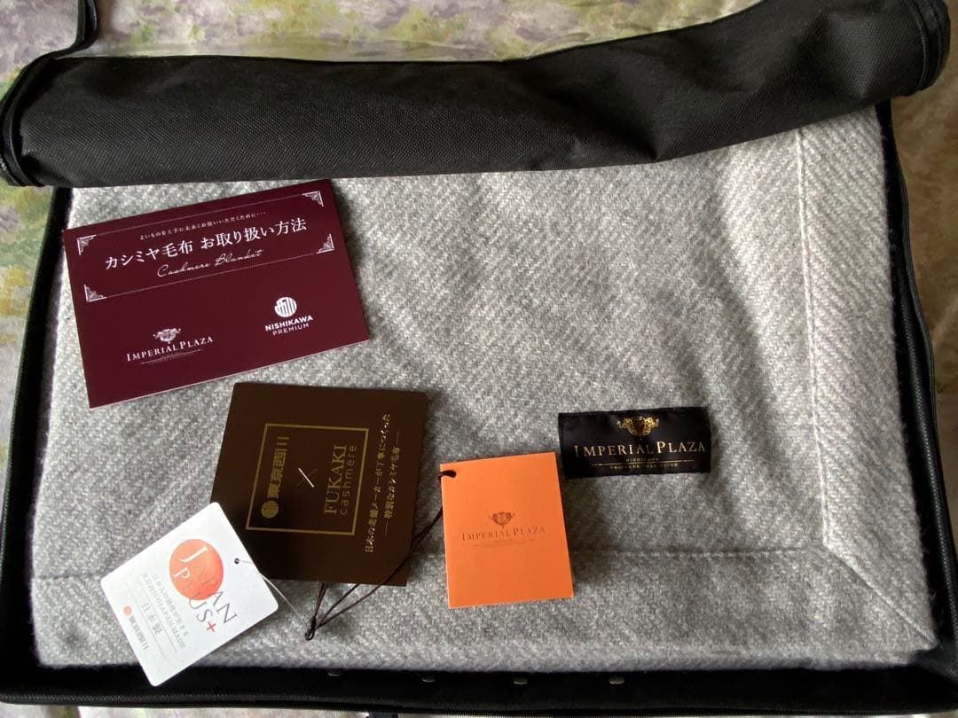 西川インペリアルプラザ ニットカシミア毛布（カシミア100%)
