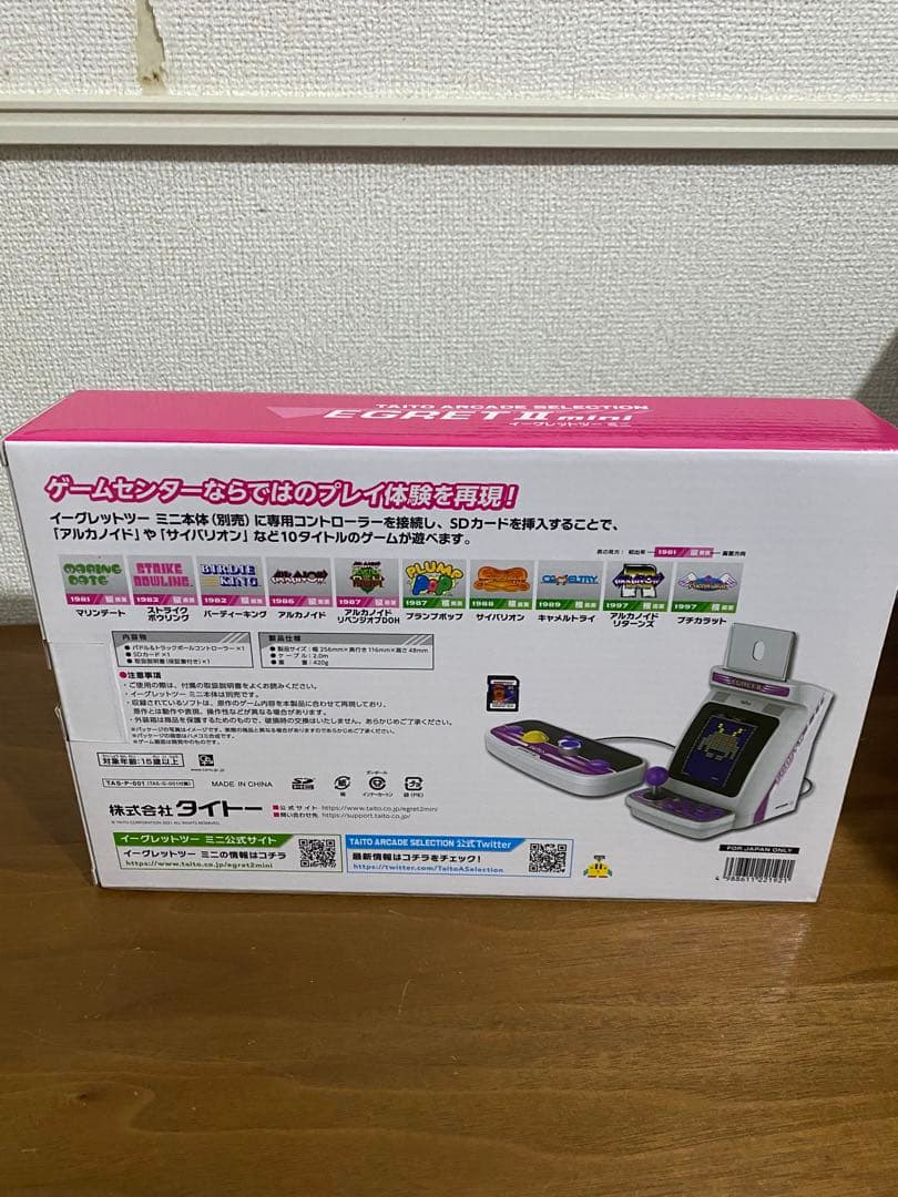 【新品未使用】イーグレットツーミニ パドル&トラックボール ゲーム拡張セット