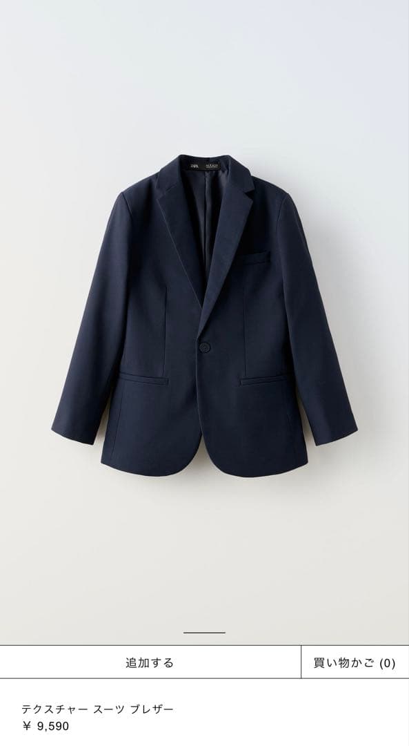 ZARA ザラ　ネイビー スーツ 140cm 卒業式　入学式　セット