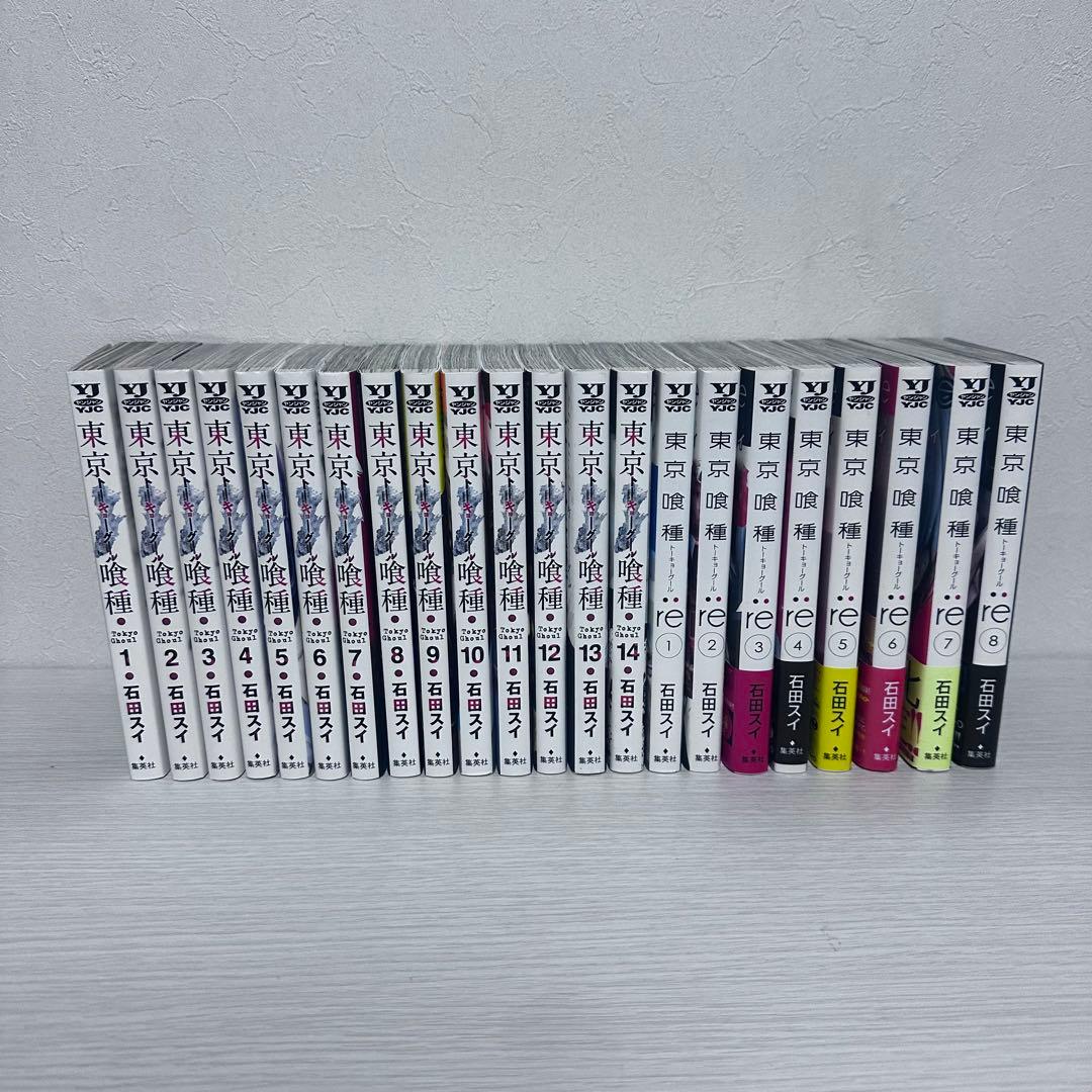 東京喰種トーキョーグール 全巻セット 1～14巻 東京喰種:re 1～8巻