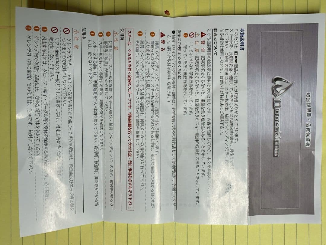 スキー ID one 2020-21 SLOW RIDE SR-M 167cm