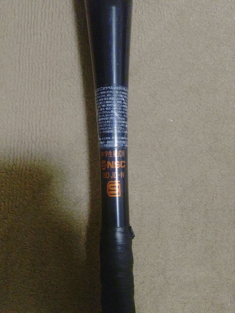 Mizuno VIKONGTH TK210 硬式バット