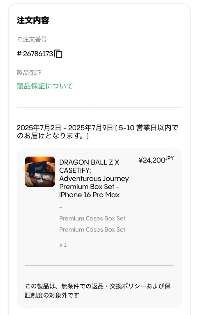 最安値 DRAGONBALL Z CASETiFY iPhone16ProMAX