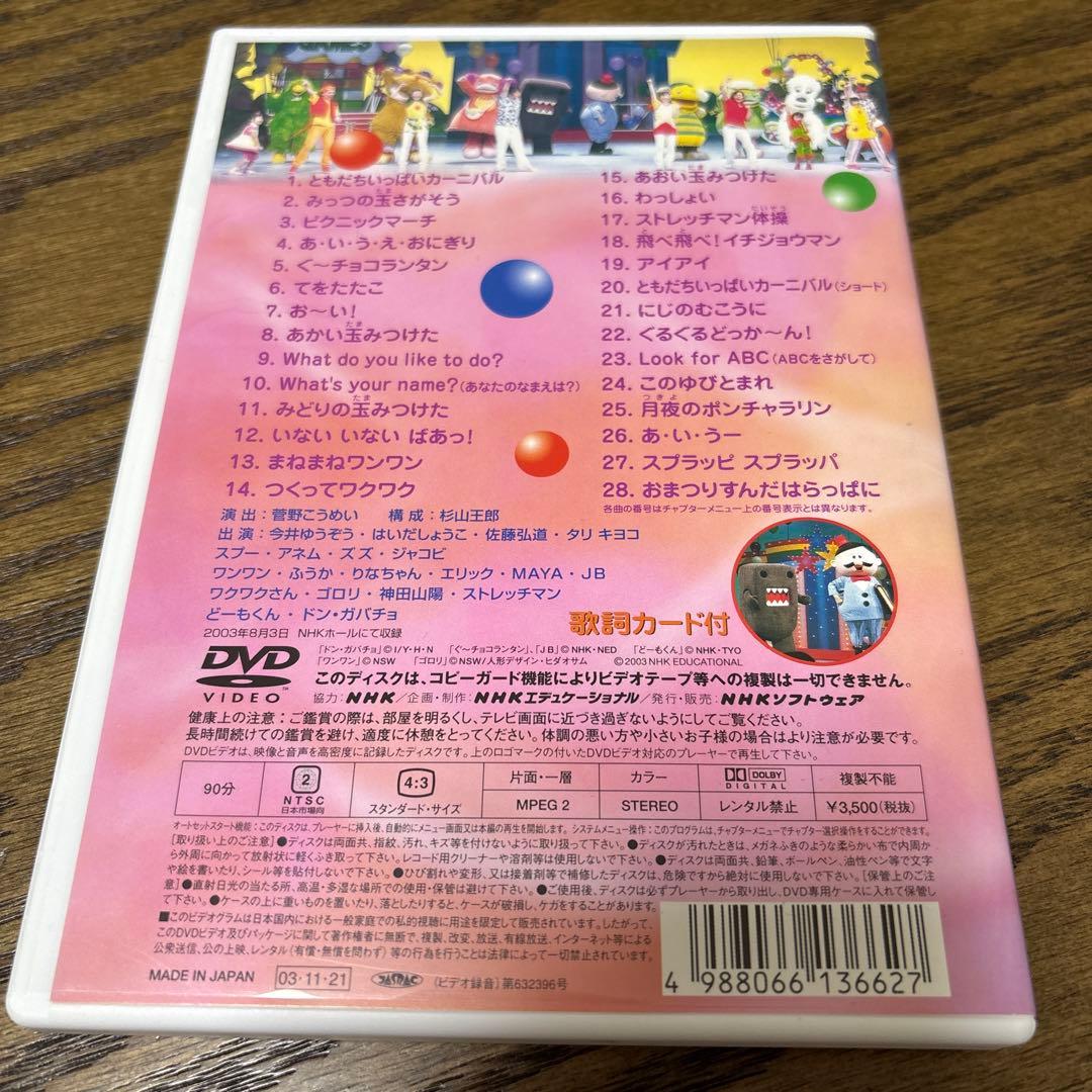 テレビまつりだ!ぐ～チョコランタンとともだちいっぱいオンステージ　DVD