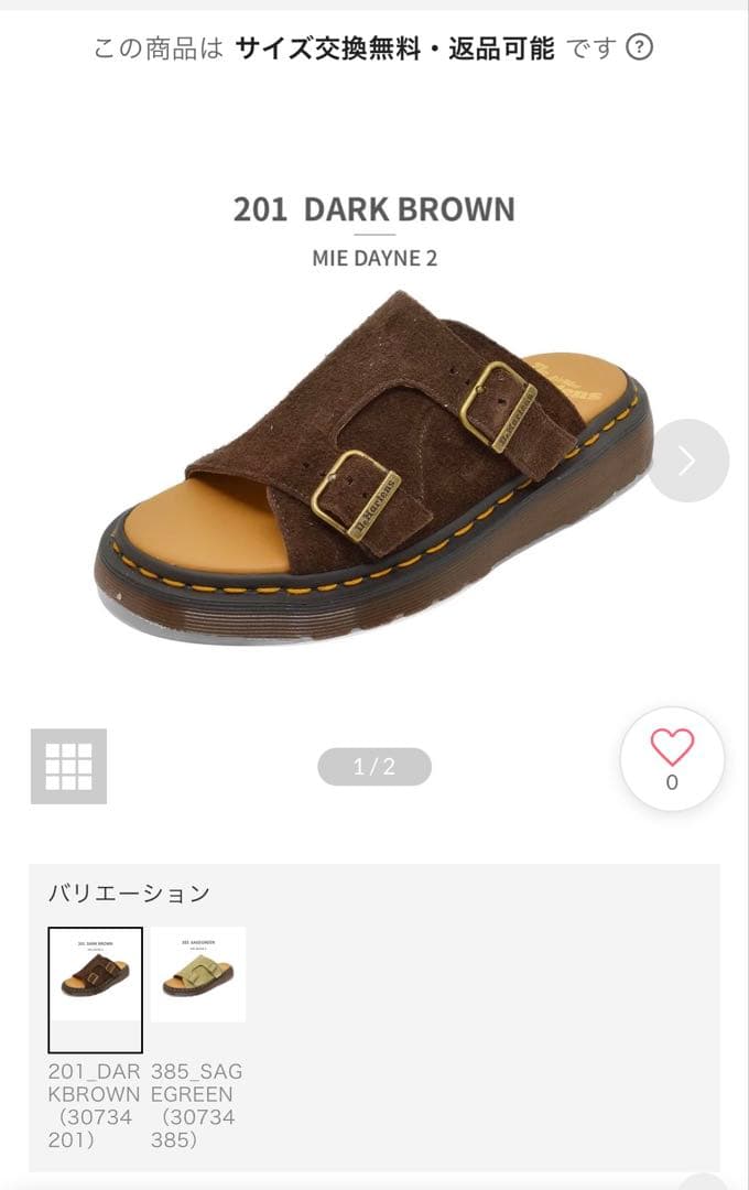 《新品未使用》Dr.Martens サンダル DAYNE DARK BROWN