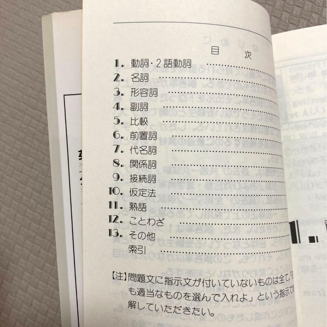 【絶版・名著】英語ここで差をつける 文法・語法の盲点 河合塾　河合塾シリーズ