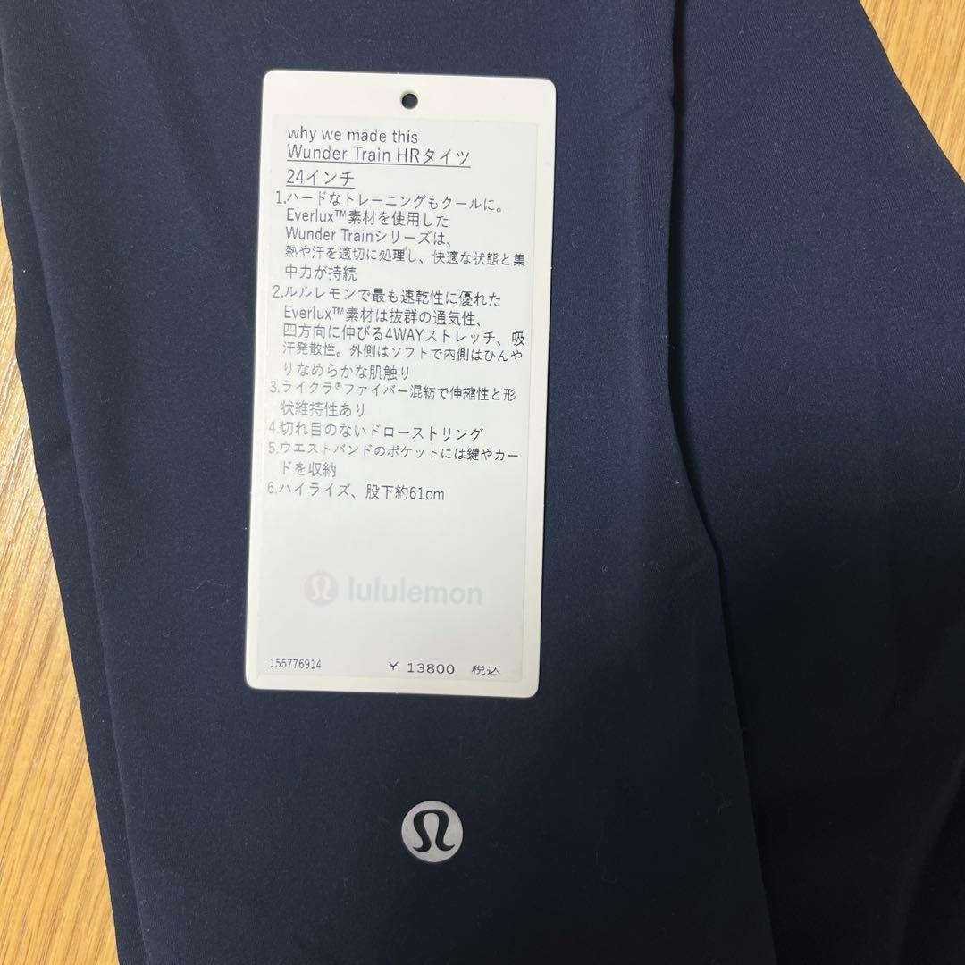 Wunder Train HRタイツ24インチ　Mサイズ