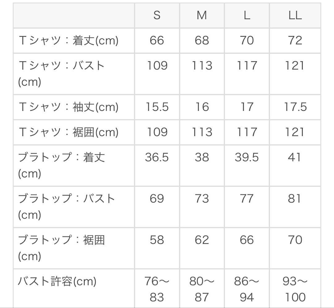 SUKALAミックスアンドマッチトリプルセットアップ ヘムTee/ブラトップ S