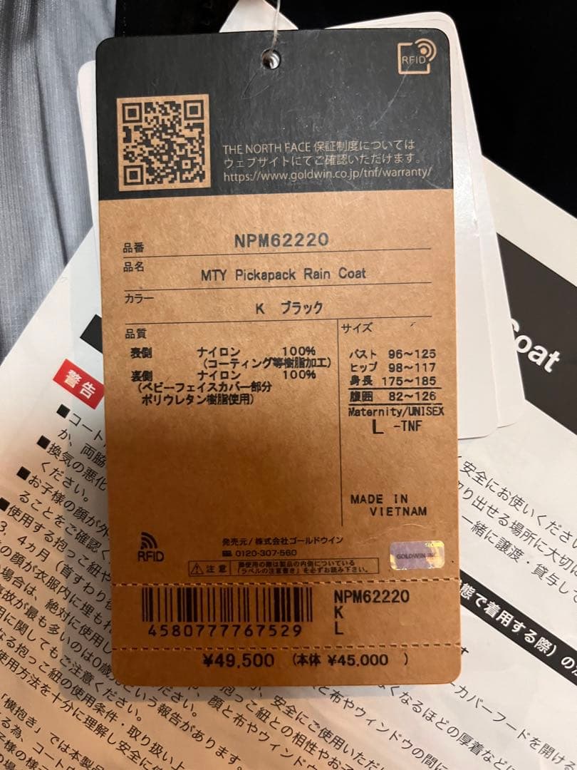ノースフェイス　マタニティピッカパックレインコート　　Lサイズ（ユニセックス）