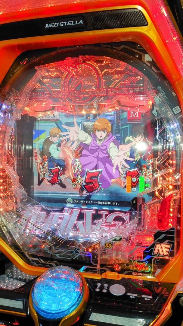 【オート機能付】Pフィーバー機動戦士ガンダムユニコーン 実機