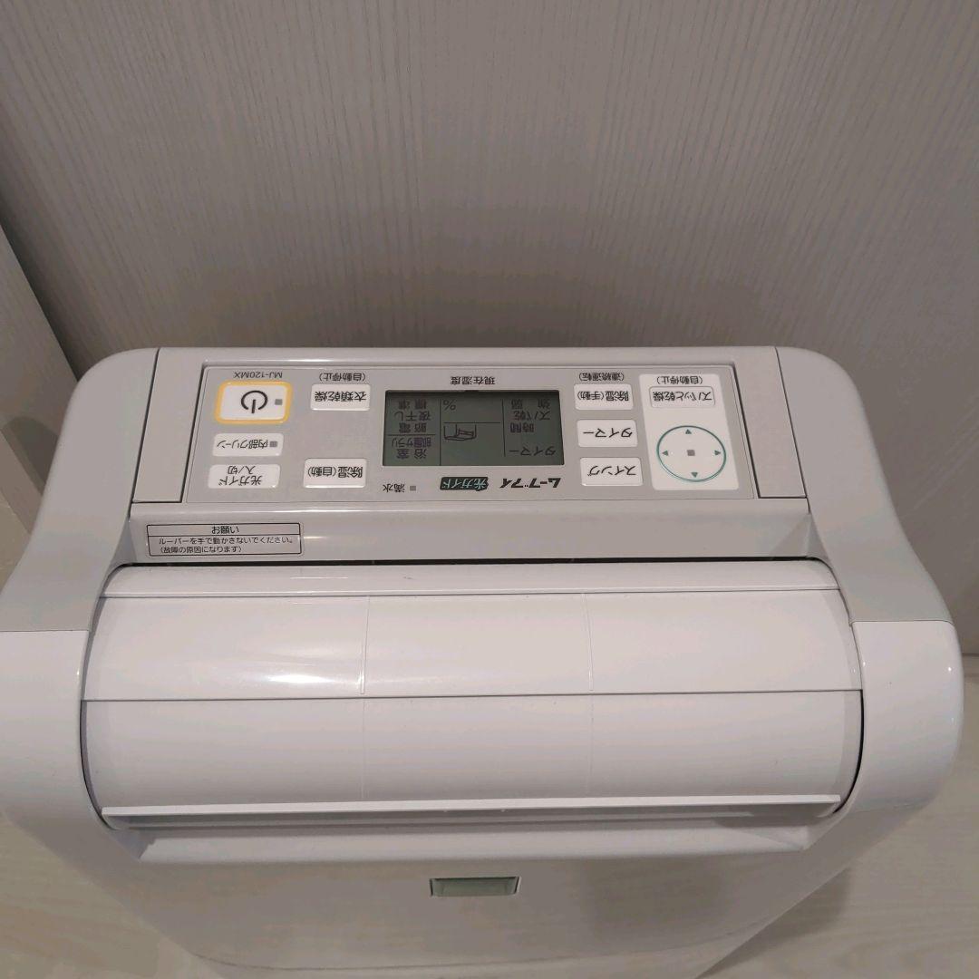 【極美品】MITSUBISHI 除湿機 MJ-120MX