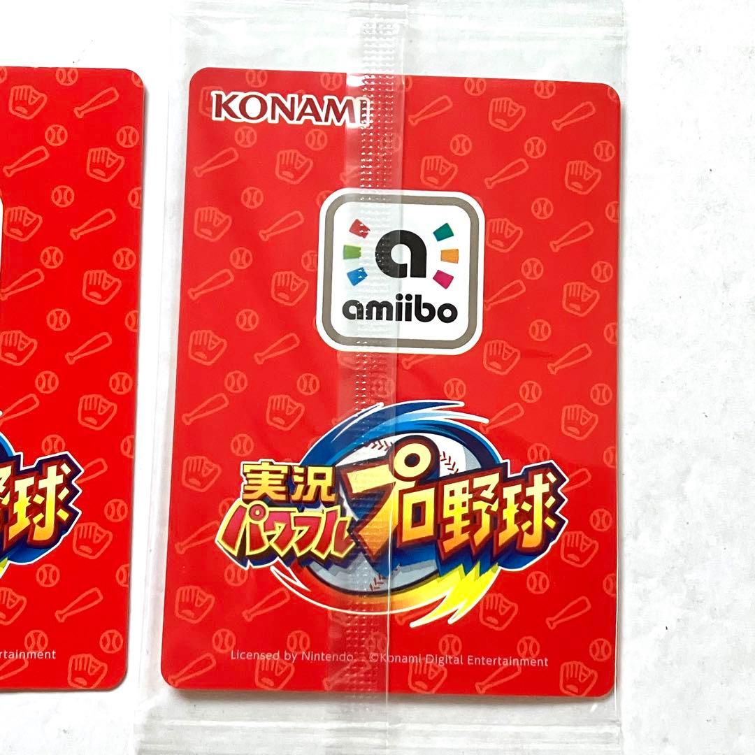【新品】実況パワフルプロ野球 アミーボ カード ガンダー パワプロくん 2枚