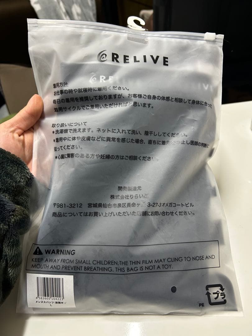 リライブ　メンズスパッツ　L