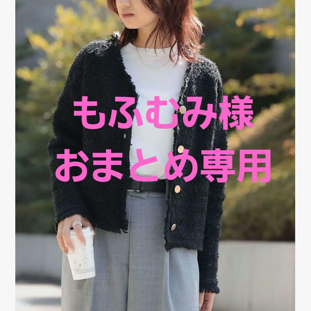 B:MING by BEAMS ツイードカーデ　新品ローファー24cmおまとめ