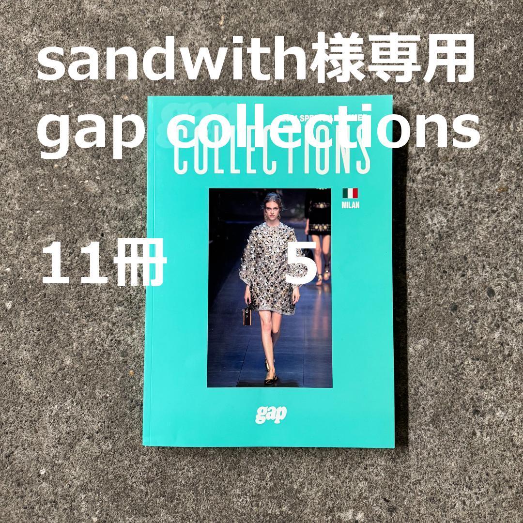 sandwich様 gap COLLECTIONS まとめ　11冊　その5