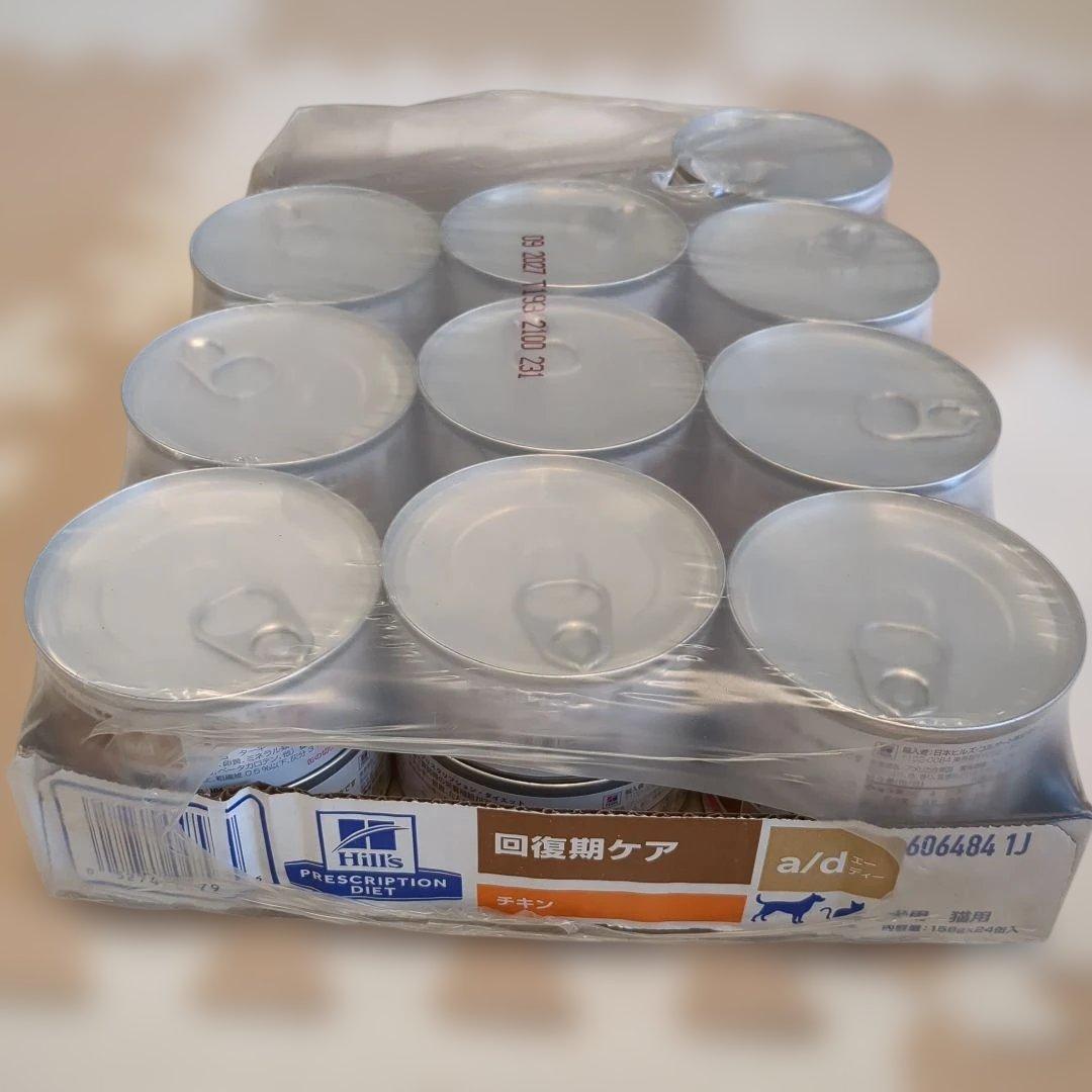 Hill's a/d 回復期ケア 156g 21缶