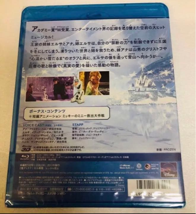 【初回限定品】アナと雪の女王 MovieNEXプラス3D ブルーレイ+DVD