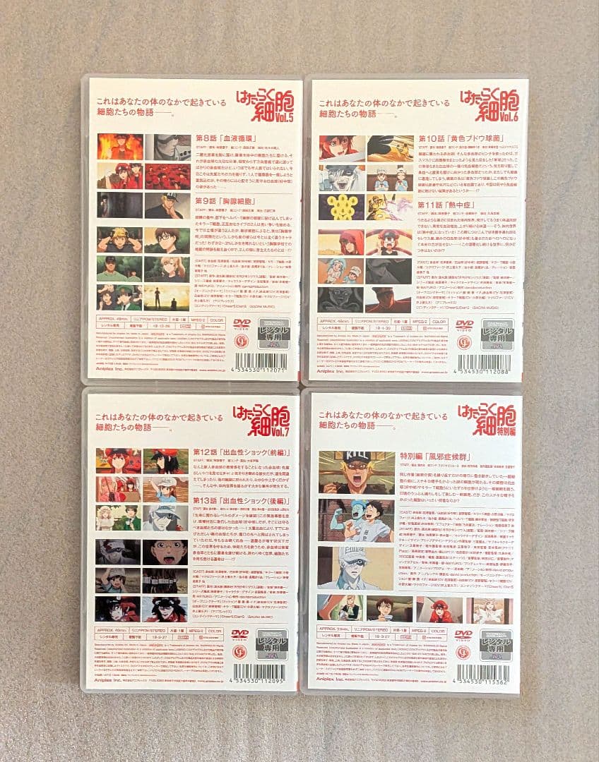 はたらく細胞　DVD　レンタル　アニメ　8本セット