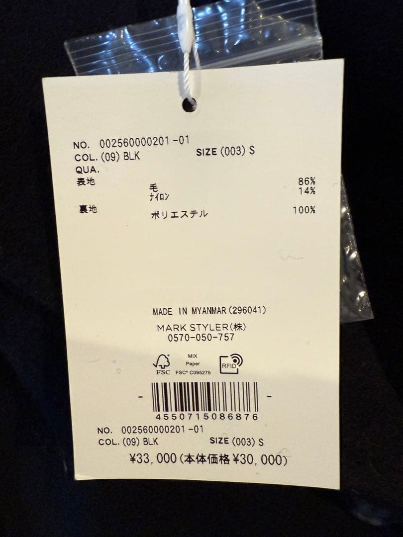 MERCURY DUO♡ブラック ダブルブレスト ロングコート