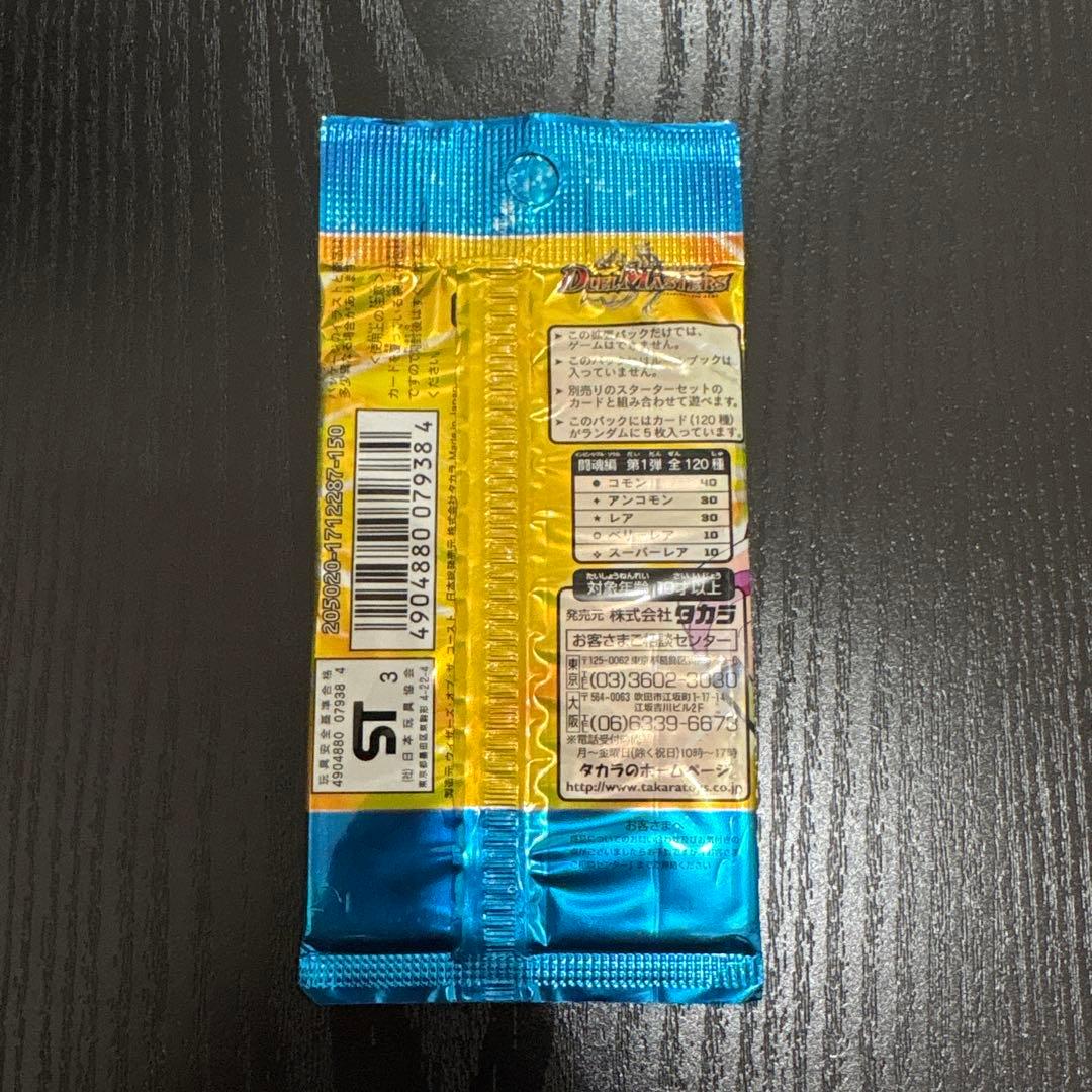 デュエマ　闘魂編　インビンシブルソウル　DM-06　DM06 絶版　未開封パック