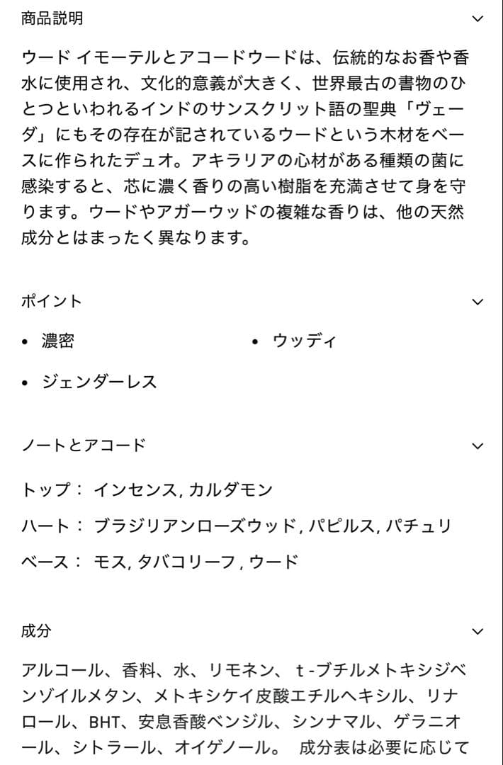 BYREDO OUD IMMORTEL バイレード ウードイモーテル 100ml