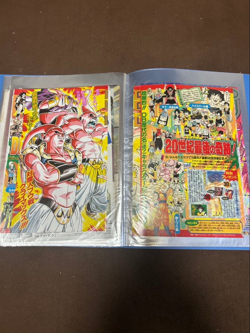 JUMP ドラゴンボール　表紙切り抜き