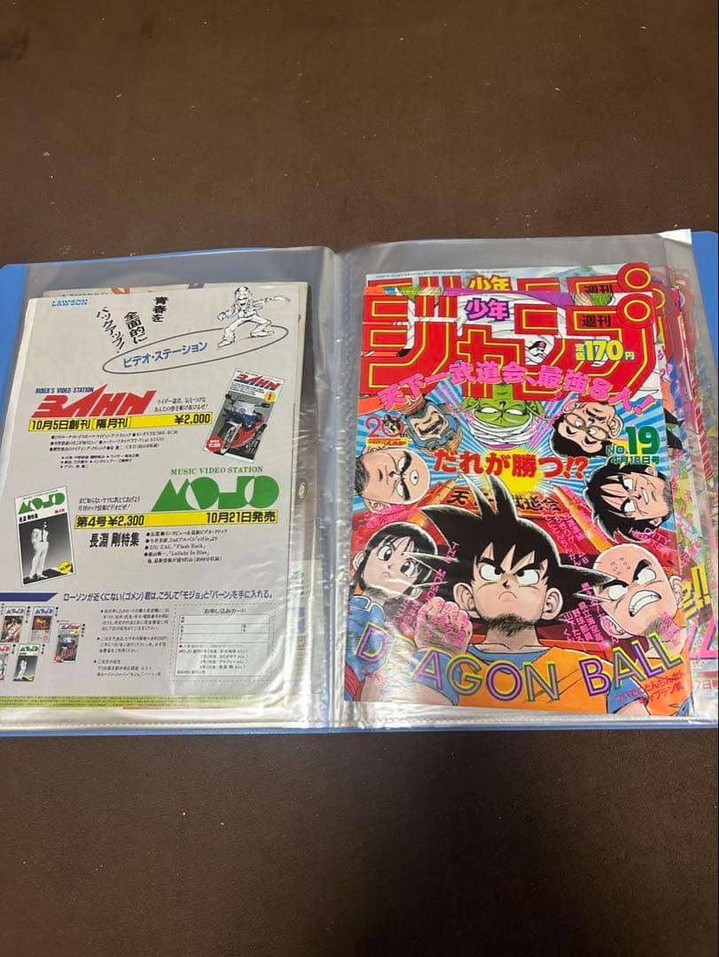 JUMP ドラゴンボール　表紙切り抜き