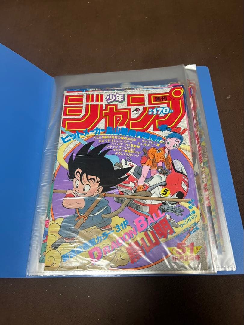 JUMP ドラゴンボール　表紙切り抜き