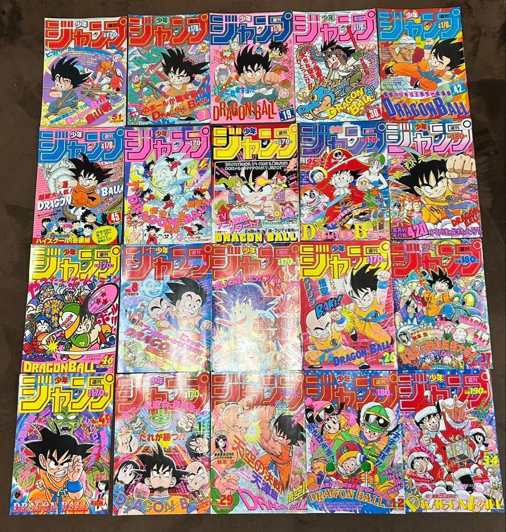 JUMP ドラゴンボール　表紙切り抜き