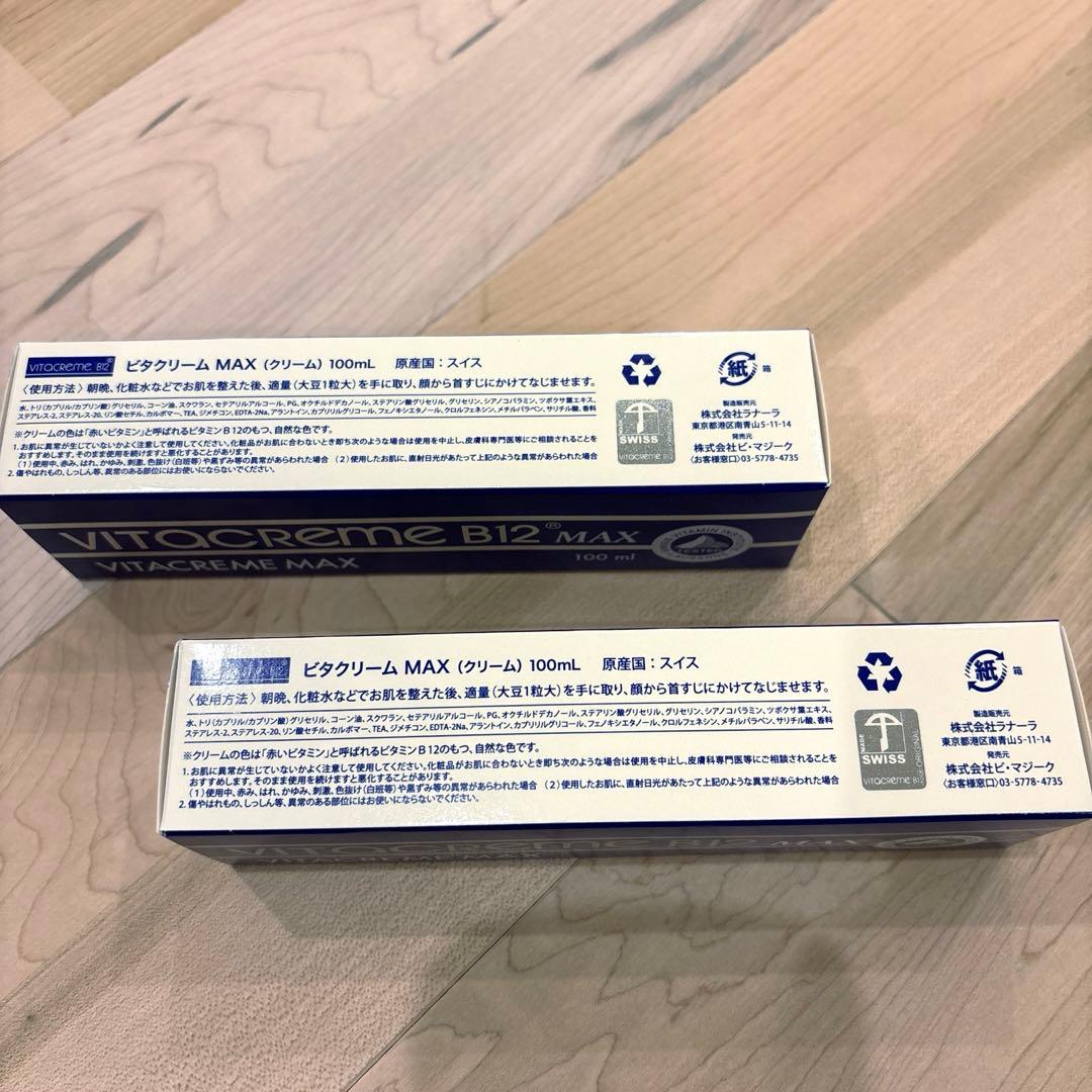 ビタクリーム MAX 増量サイズ　100ml 2点