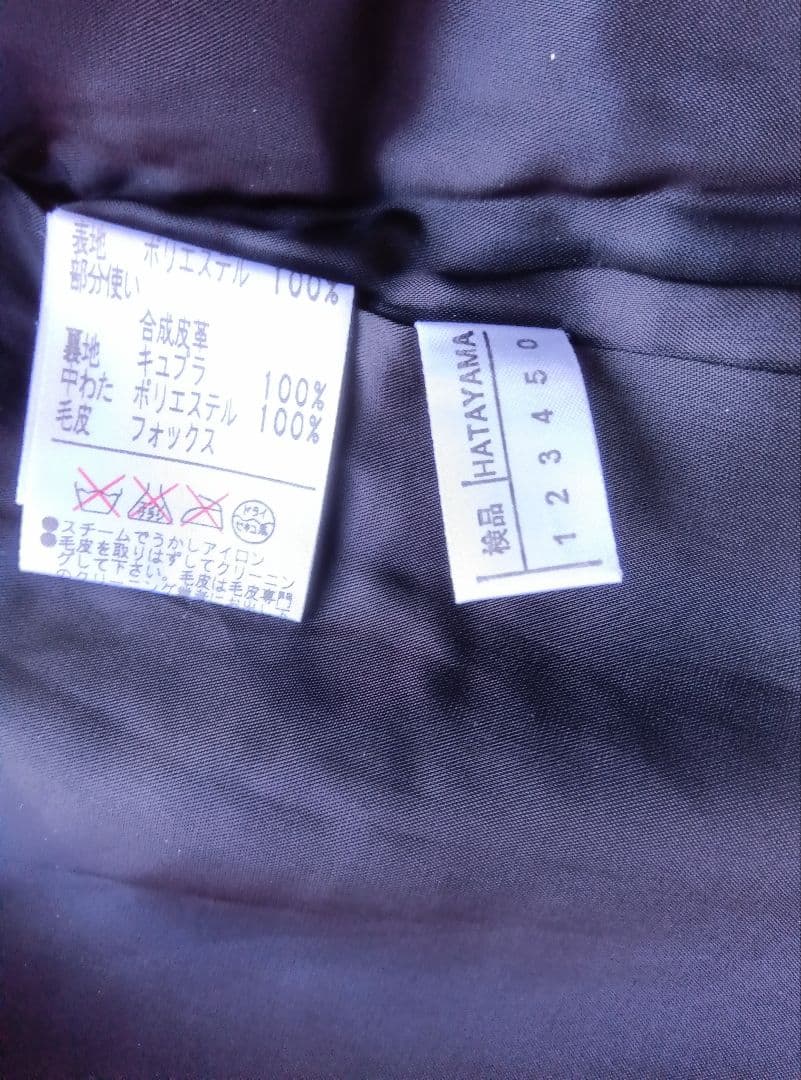 未使用　レリアン　ファー付きブラックコート　ジャケット