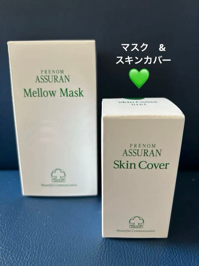 アシュラン　マスク&スキンカバー